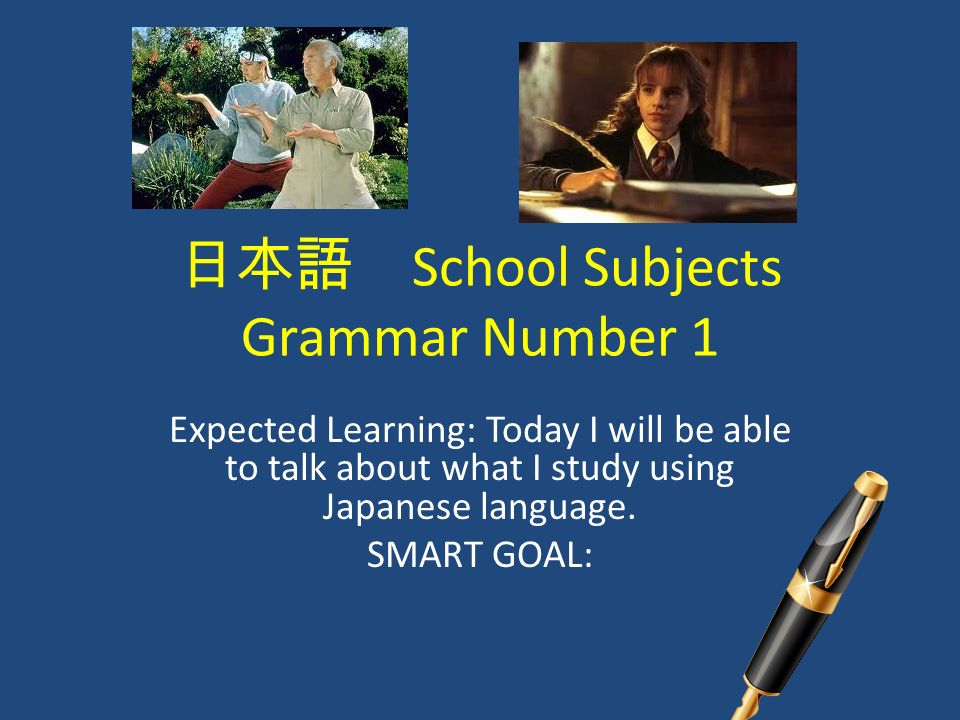 日本語 School Subjects Grammar Number 1 Expected Learning Today I Will Be Able To Talk About What I Study Using Japanese Language Smart Goal Ppt Download