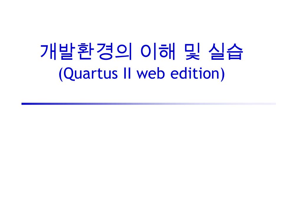 altera quartus ii web edition download