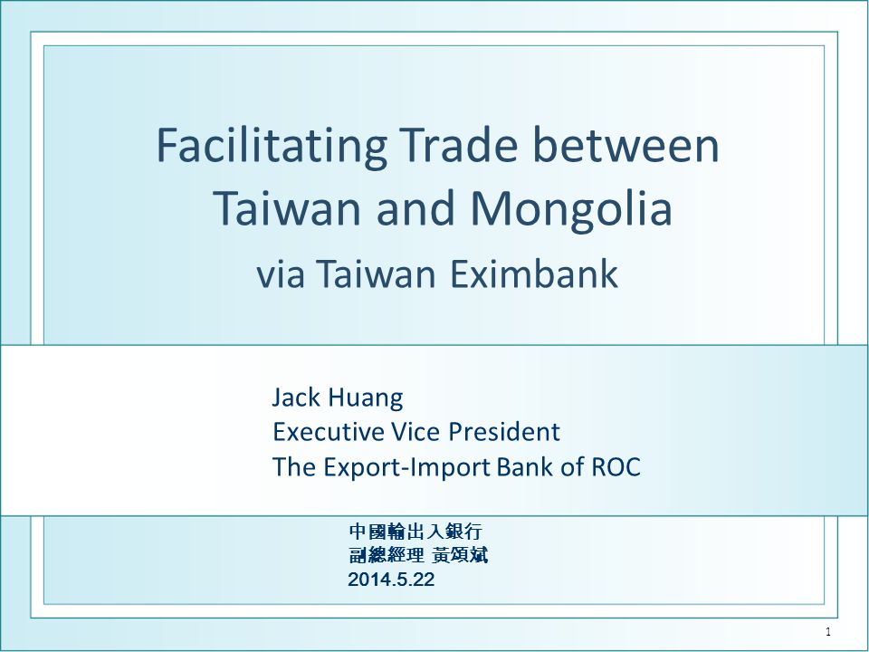 Jack Huang Executive Vice President The Export Import Bank Of Roc 中國輸出入銀行 副總經理 黃頌斌 Facilitating Trade Between Taiwan And Mongolia Via Taiwan Ppt Download