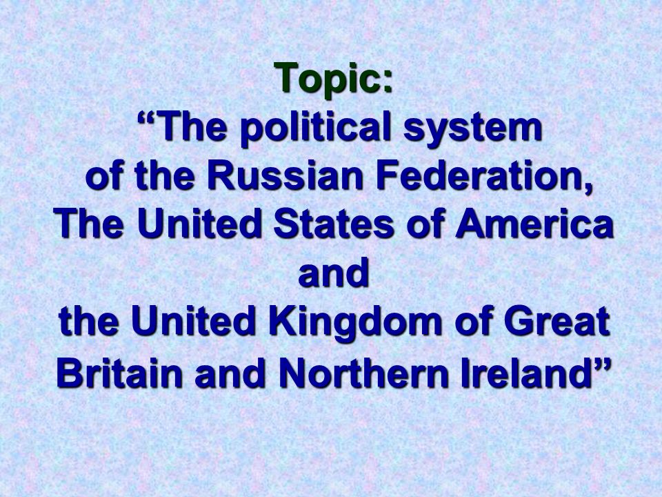 Топик: The USA: its history, geography and political system