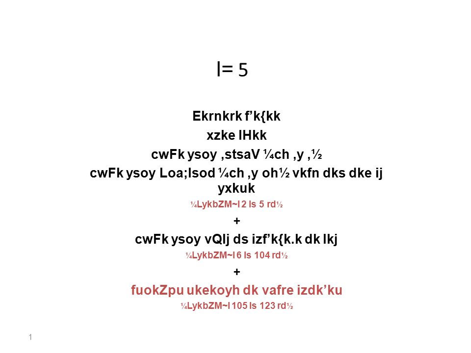 L 5 Ekrnkrk F K Kk Xzke Lhkk Cwfk Ysoy Stsav Ch Y Cwfk Ysoy Loa Lsod Ch Y Oh Vkfn Dks Dke Ij Yxkuk Lykbzm L 2 Ls 5 Rd Cwfk Ysoy Vqlj Ds Izf K K K