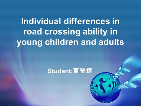 Individual differences in road crossing ability in young children and adults Student: 董瑩蟬.