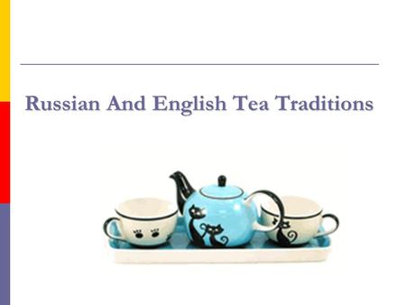 Russian And English Tea Traditions