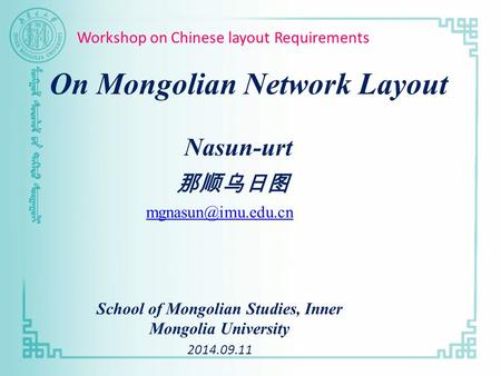 On Mongolian Network Layout