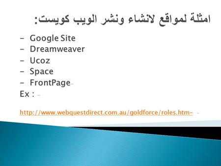 - Google Site - Dreamweaver - Ucoz - Space - - FrontPage - Ex : -