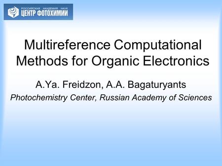 Multireference Computational Methods for Organic Electronics