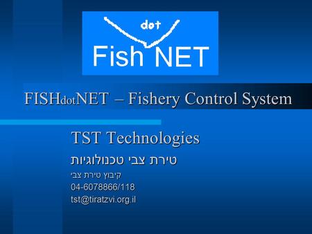 FISH dot NET – Fishery Control System TST Technologies טירת צבי טכנולוגיות קיבוץ טירת צבי
