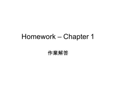 Homework – Chapter 1 作業解答. Problem 1 Given the Fibonacci number as 1 2 3 5 8 13 21 34… where the next Fibonacci number will be the sum of its previous.