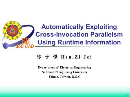 SoC CAD 1 Automatically Exploiting Cross-Invocation Paralleism Using Runtime Information 徐 子 傑 Hsu,Zi Jei Department of Electrical Engineering National.