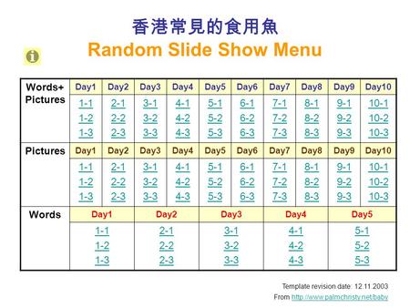 香港常見的食用魚 Random Slide Show Menu