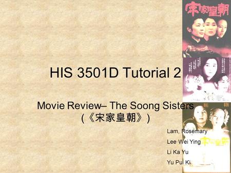 Movie Review– The Soong Sisters (《宋家皇朝》)