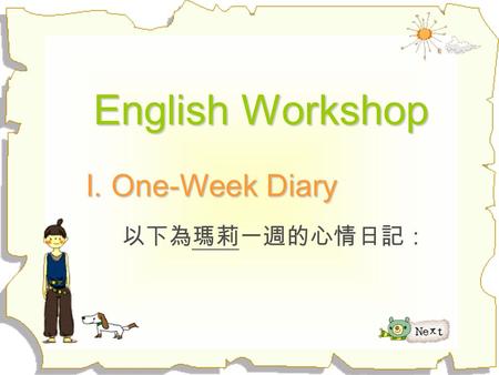 English Workshop I. One-Week Diary 以下為瑪莉一週的心情日記：.