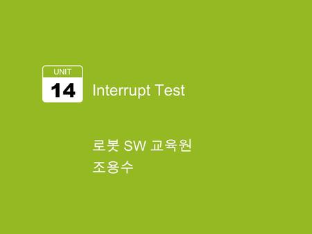 Interrupt Test UNIT 14 로봇 SW 교육원 조용수. 학습 목표 Button Interrupt Uart Interrupt 2.