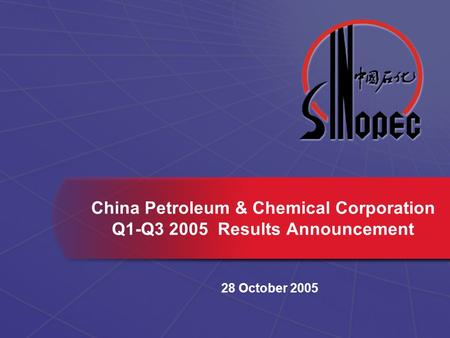 China Petroleum & Chemical Corporation Q1-Q3 2005 Results Announcement 28 October 2005.
