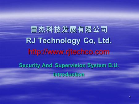 1 雷杰科技发展有限公司 RJ Technology Co, Ltd.  Security And Supervision System B.U. Introduction.