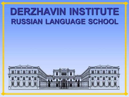 DERZHAVIN INSTITUTE RUSSIAN LANGUAGE SCHOOL. Searching for a good Russian language course? RYSKA SPRÅKET … RUSSISCH … LE RUSSE… LINGUA RUSSA … JĘZYK ROSYJSKI.