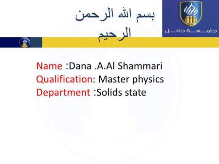Dana.A.Al Shammari: Name Qualification: Master physics Solids state: Department بسم الله الرحمن الرحيم.