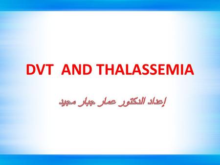 DVT AND THALASSEMIA. Case presentation Patient general informations: Name اسيل جعفر خضير Age:33 years Sex:female Occupation:House wife Residency:Najaf/