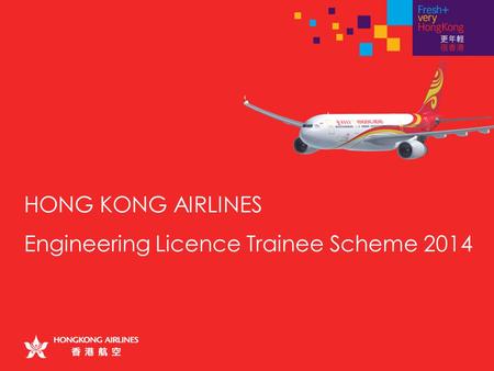 HONG KONG AIRLINES Engineering Licence Trainee Scheme 2014.