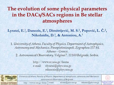 University of Athens, Faculty of Physics, Department of Astrophysics, Astronomy.
