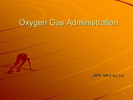 1 Oxygen Gas Administration م. م زيد وحيد عاجل. 2 Oxygen Therapy General Goals/objectives –Correcting Hypoxemia By raising Alveolar & Blood levels of.