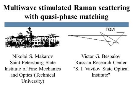 Multiwave stimulated Raman scattering with quasi-phase matching Victor G. Bespalov Russian Research Center S. I. Vavilov State Optical Institute Nikolai.