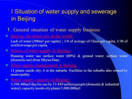 I Situation of water supply and sewerage in Beijing １. General situation of water supply business Beijing, the driest city in the world: Lack of water.