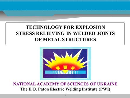 TECHNOLOGY FOR EXPLOSION STRESS RELIEVING IN WELDED JOINTS