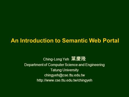 An Introduction to Semantic Web Portal