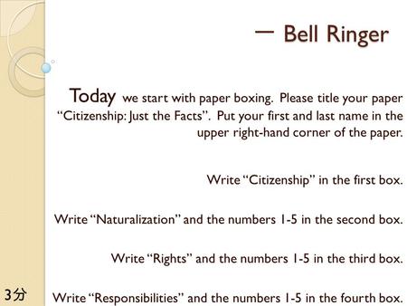 一 Bell Ringer Today we start with paper boxing. Please title your paper “Citizenship: Just the Facts”. Put your first and last name in the upper right-hand.