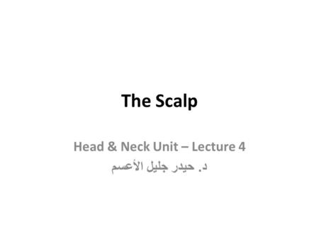 Head & Neck Unit – Lecture 4 د. حيدر جليل الأعسم