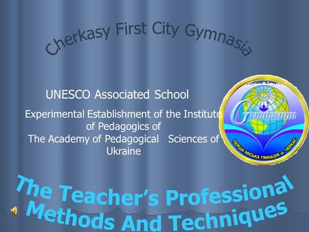 UNESCO Associated School Experimental Establishment of the Institute of Pedagogics of The Academy of Pedagogical Sciences of Ukraine.