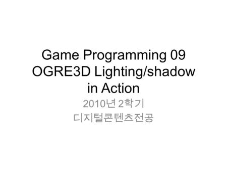 Game Programming 09 OGRE3D Lighting/shadow in Action