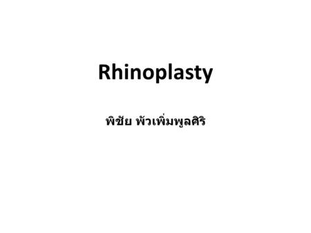 Rhinoplasty พิชัย พัวเพิ่มพูลศิริ