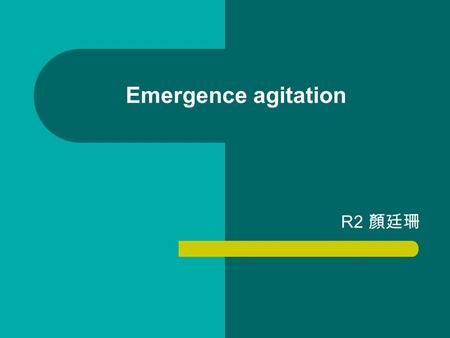 Emergence agitation R2 顏廷珊.
