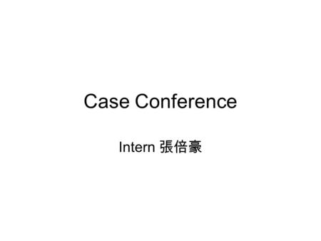 Case Conference Intern 張倍豪. 基本資料 姓名：郭崇成 年齡： 66 years old 性別： Male 病歷號碼： 09230830 求診日期： 96/4/30.