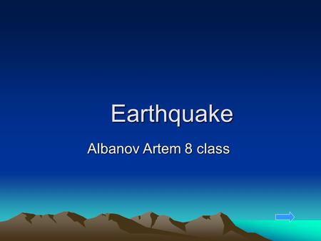 Earthquake Albanov Artem 8 class Content What is an earthquake? What is the hypocenter and epicenter? Seismograph. Mercan scale (MSK-86). Illustrate.