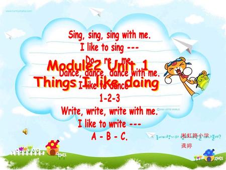 Module2 Unit 1 Things I like doing 淞虹路小学 龚婷. park What can you do in the park? I can ______ in the park ride play football skate skip a rope hop.