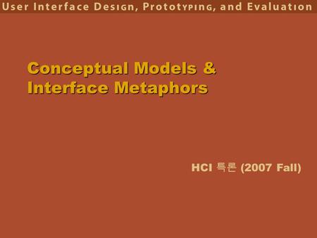 HCI 특론 (2007 Fall) Conceptual Models & Interface Metaphors.