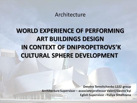 WORLD EXPERIENCE OF PERFORMING ART BUILDINGS DESIGN IN CONTEXT OF DNIPROPETROVS’K CULTURAL SPHERE DEVELOPMENT Architecture WORLD EXPERIENCE OF PERFORMING.