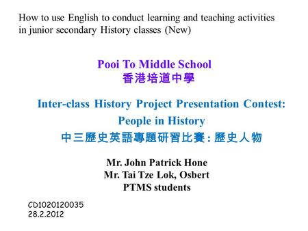 How to use English to conduct learning and teaching activities in junior secondary History classes (New) Inter-class History Project Presentation Contest: