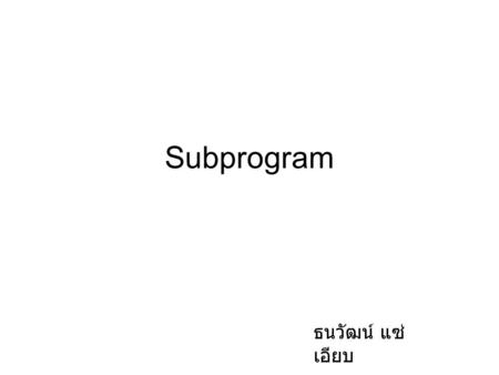 Subprogram ธนวัฒน์ แซ่ เอียบ. Subprograms as computational abstractions.