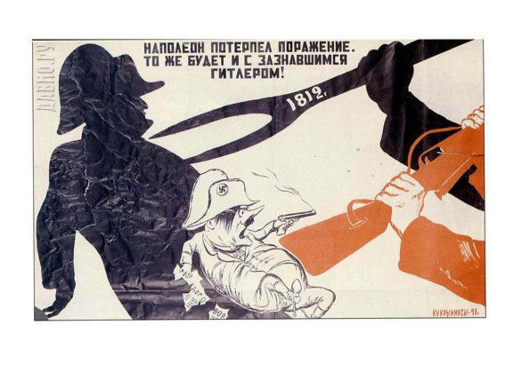 Кукрыниксы великая отечественная. Кукрыниксы художники 1941. Кукрыниксы плакат с Гитлером. Кукрыниксы художники Наполеон. Кукрыниксы 1930.