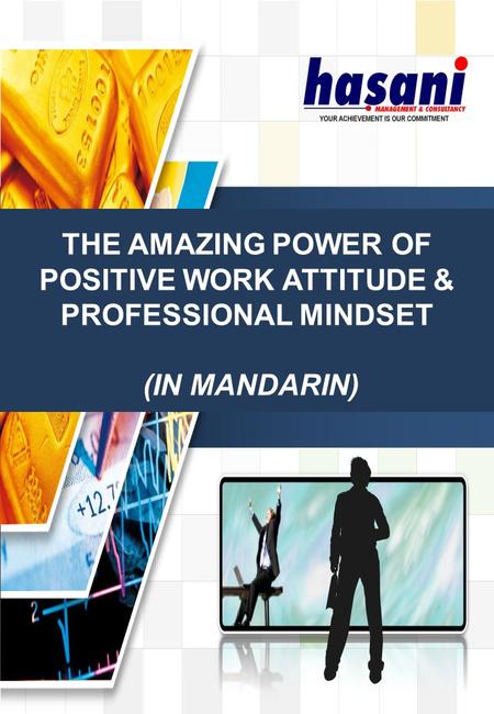 LOG O THE AMAZING POWER OF POSITIVE WORK ATTITUDE & PROFESSIONAL MINDSET (IN MANDARIN)