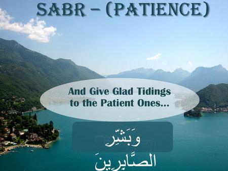 SABR – (PATIENCE) And Give Glad Tidings to the Patient Ones…