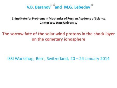 V.B. Baranov and M.G. Lebedev 1) Institute for Problems in Mechanics of Russian Academy of Science, 2) Moscow State University The sorrow fate of the solar.
