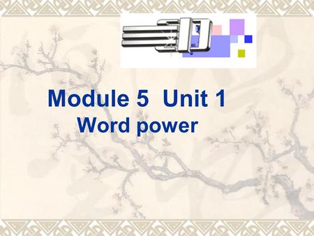 Module 5 Unit 1 Word power Who was he? He is ----helpful Chairman Mao encouraged us to learn from him on March 5th. -----warmhearted ----- unselfish/selfless.