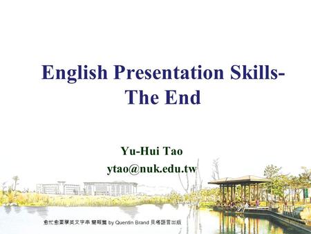 English Presentation Skills- The End Yu-Hui Tao 愈忙愈要學英文字串 簡報篇 by Quentin Brand 貝塔語言出版.
