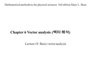 Chapter 6 Vector analysis (벡터 해석)