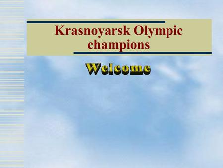 Krasnoyarsk Olympic champions. We are proud of them.